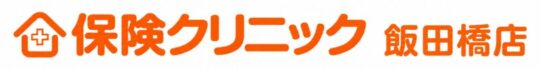 保険クリニック飯田橋店［運営会社：株式会社ファシオ・コンサルティング【公式】］｜飯田橋駅前での生命保険の見直しや相談